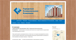 Desktop Screenshot of gorcomcom.ru
